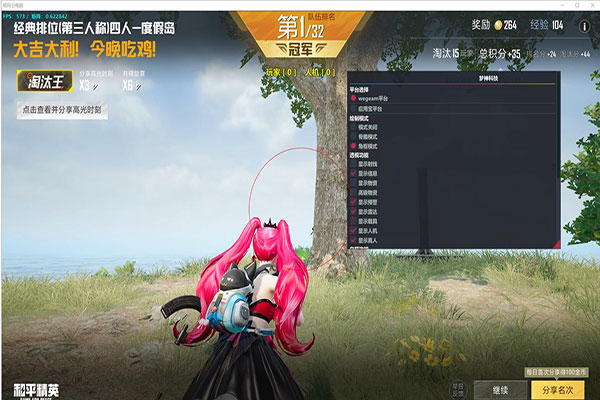 xp系统CF外挂软件效果